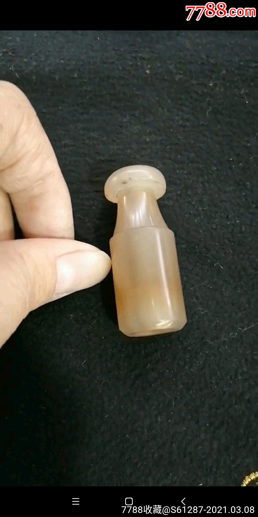 清代玛瑙烟嘴