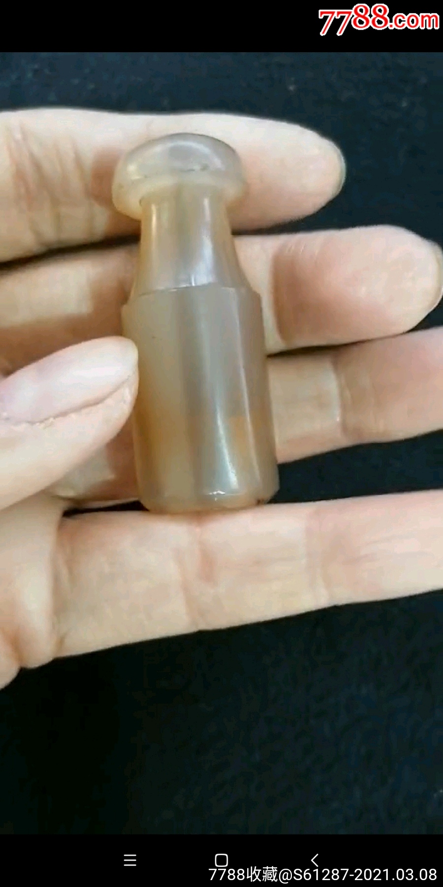 清代玛瑙烟嘴