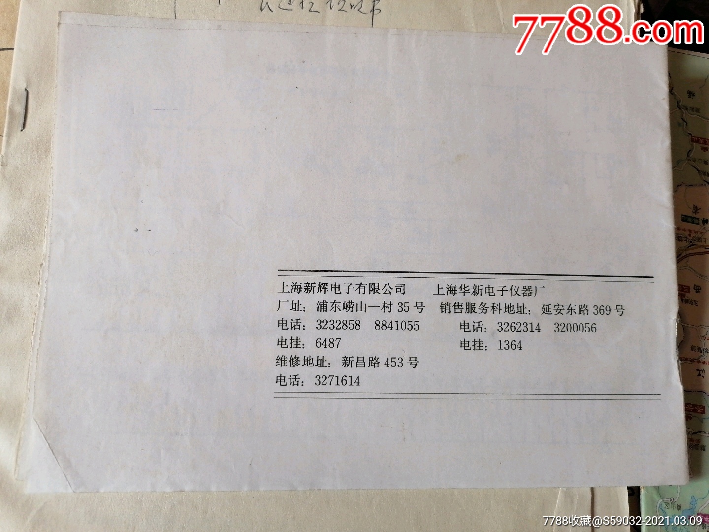华星h—863c型37键多功能复音电子琴使用说明书