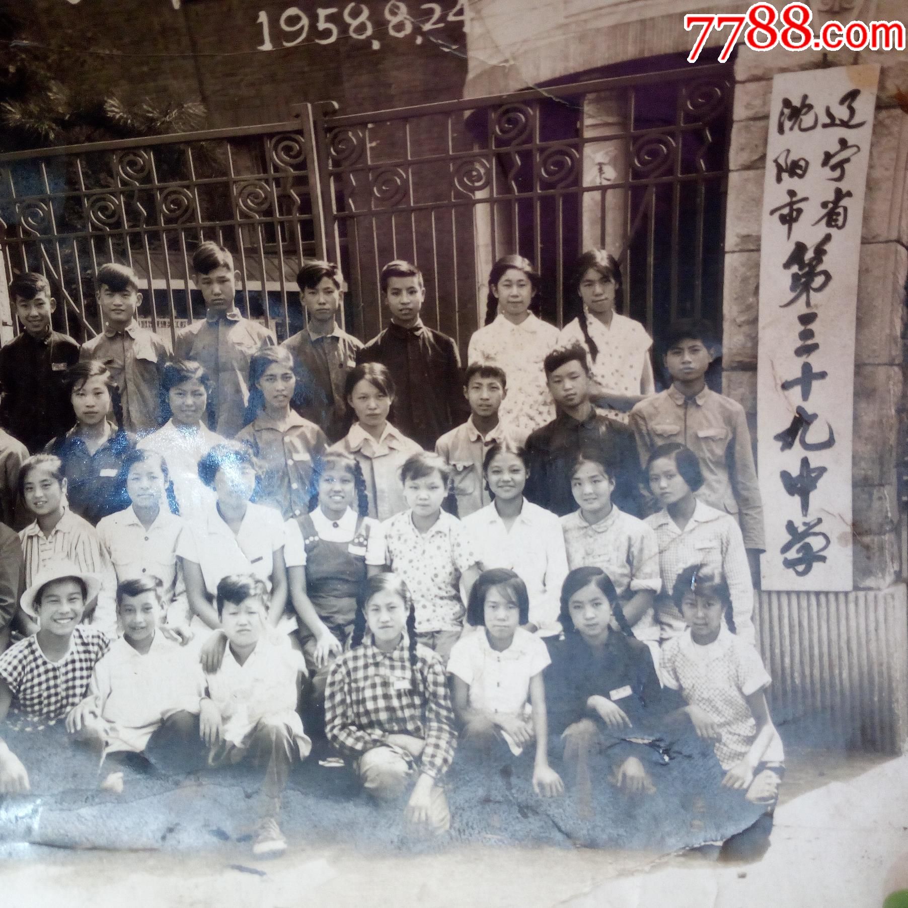 抗美援朝时期58年辽宁省沈阳市第三十九中学毕业合影