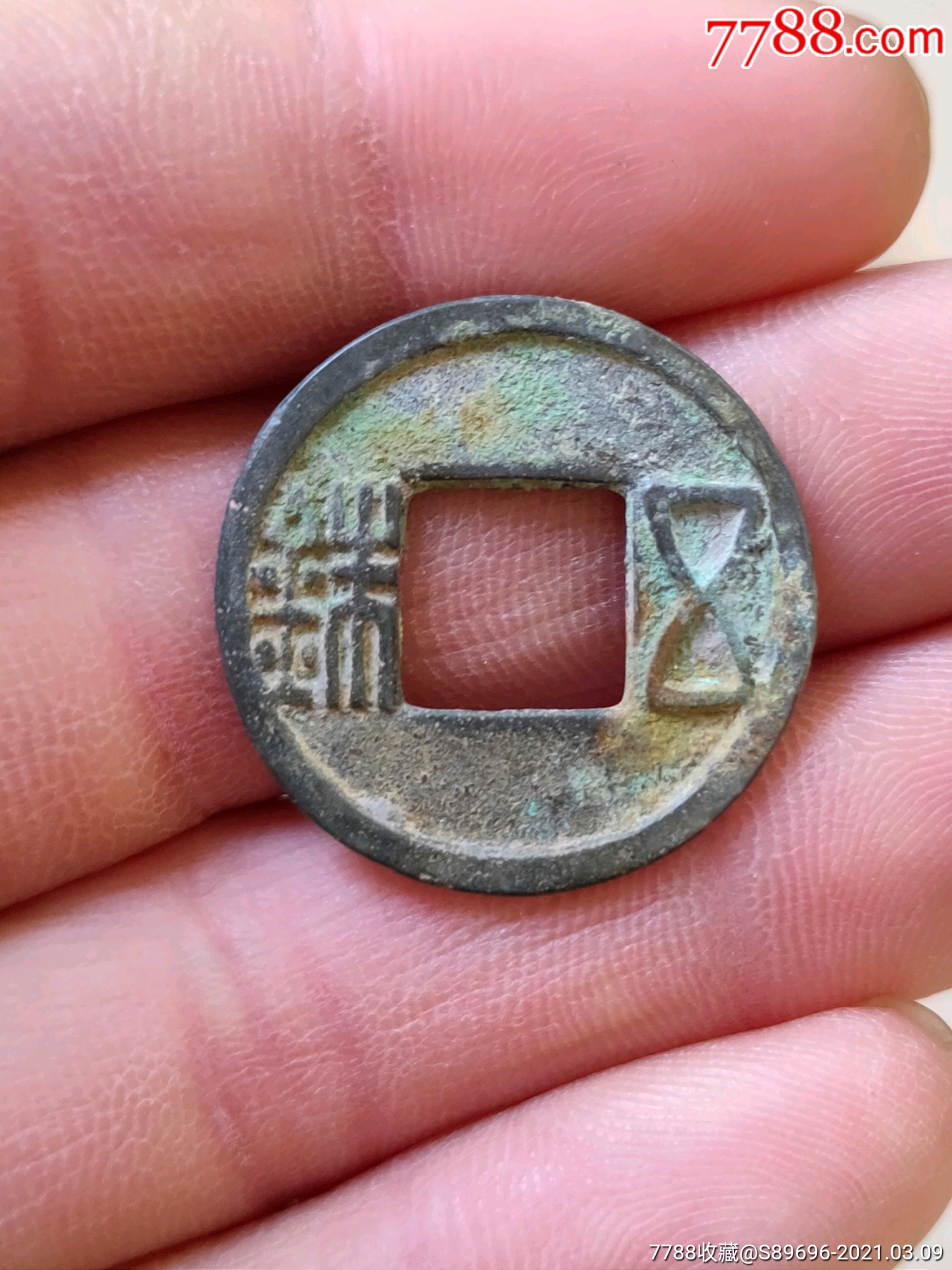 陈五铢,天嘉五铢