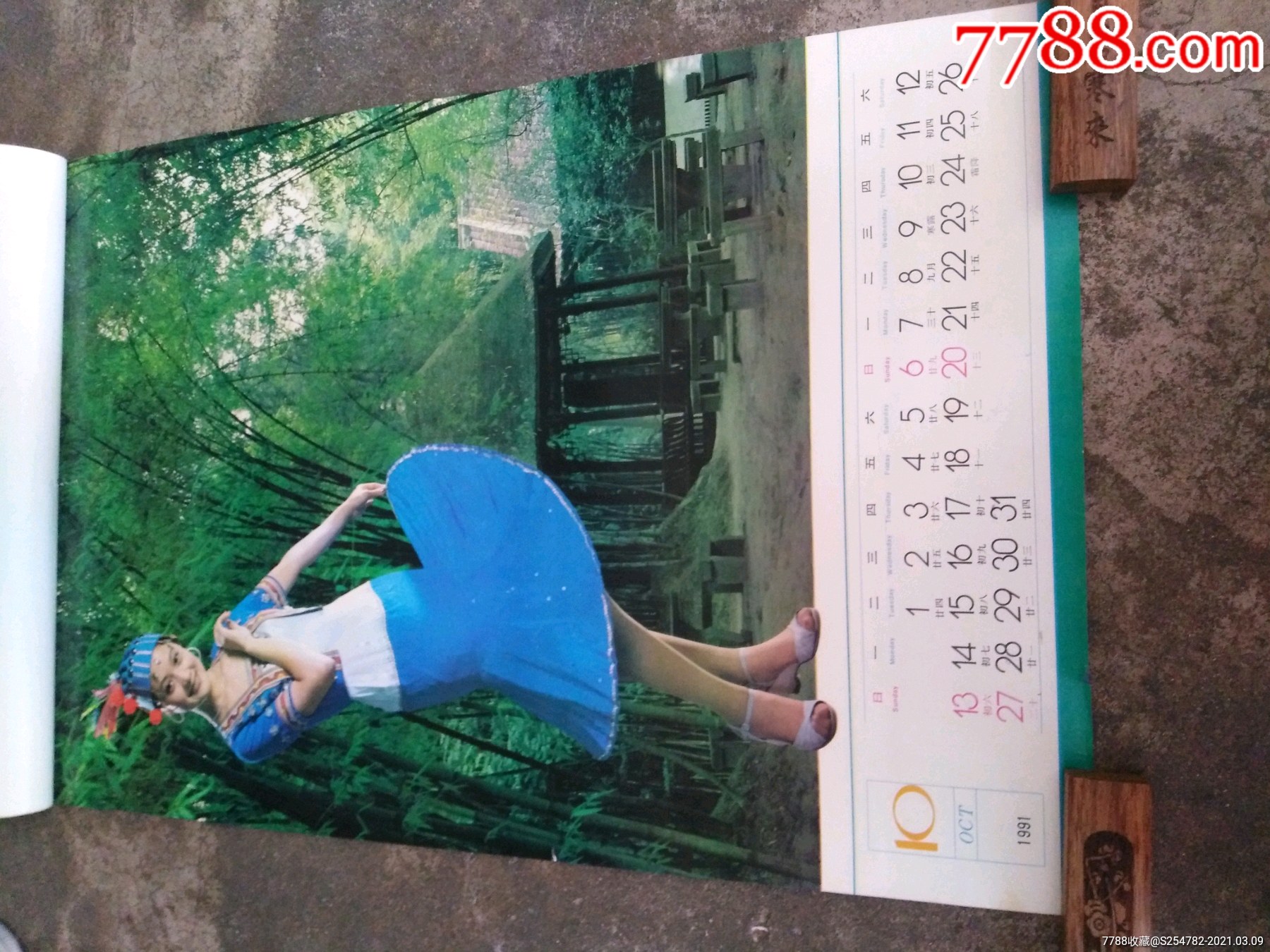 1991年恭贺新禧,美女旗袍模特挂历