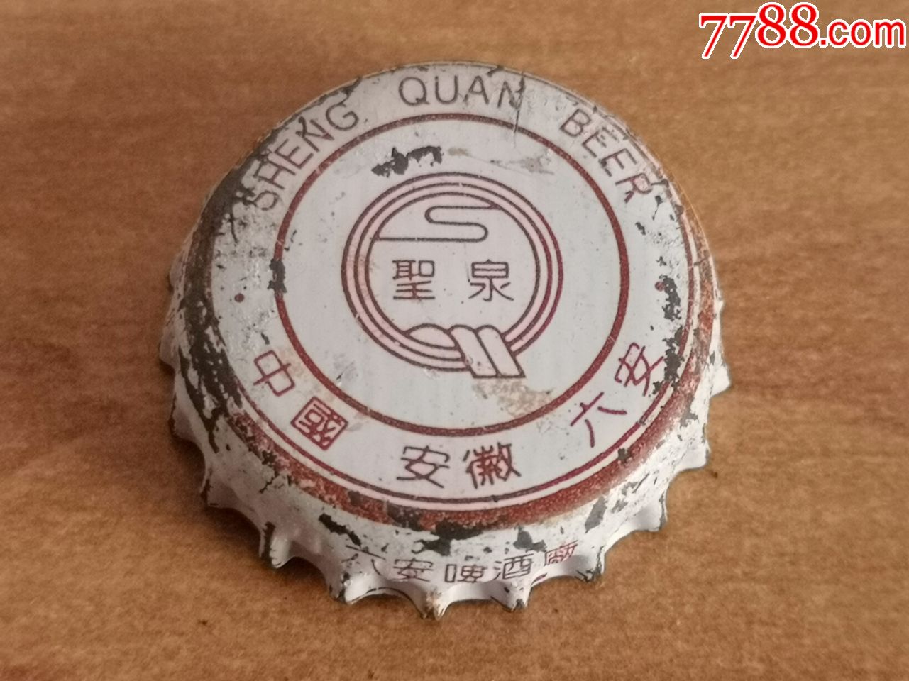 安徽圣泉