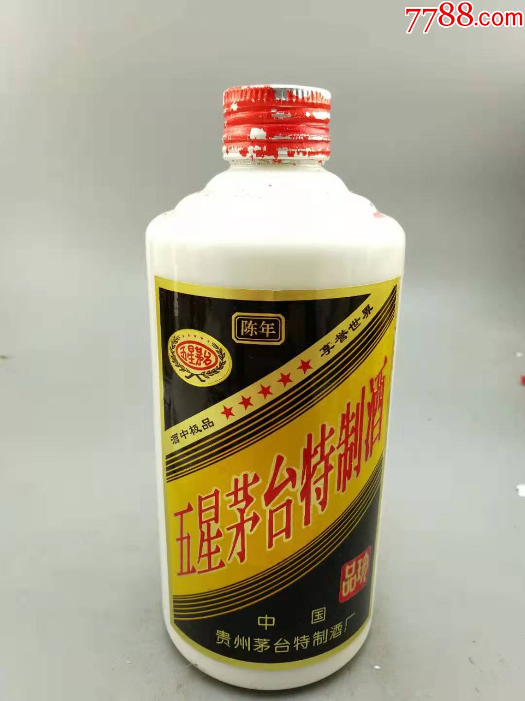 90年代五星茅台特制酒