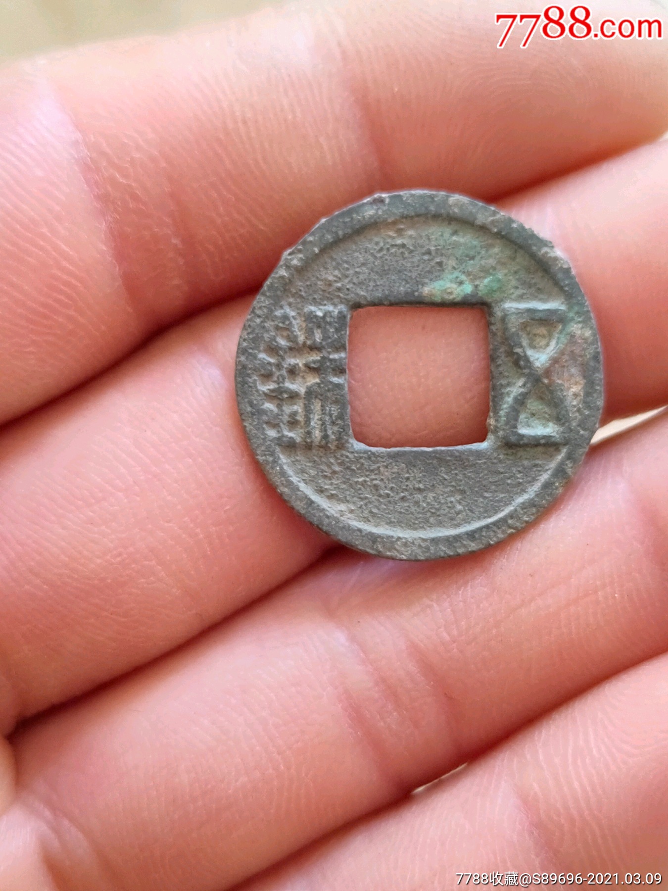 陈五铢,天嘉五铢