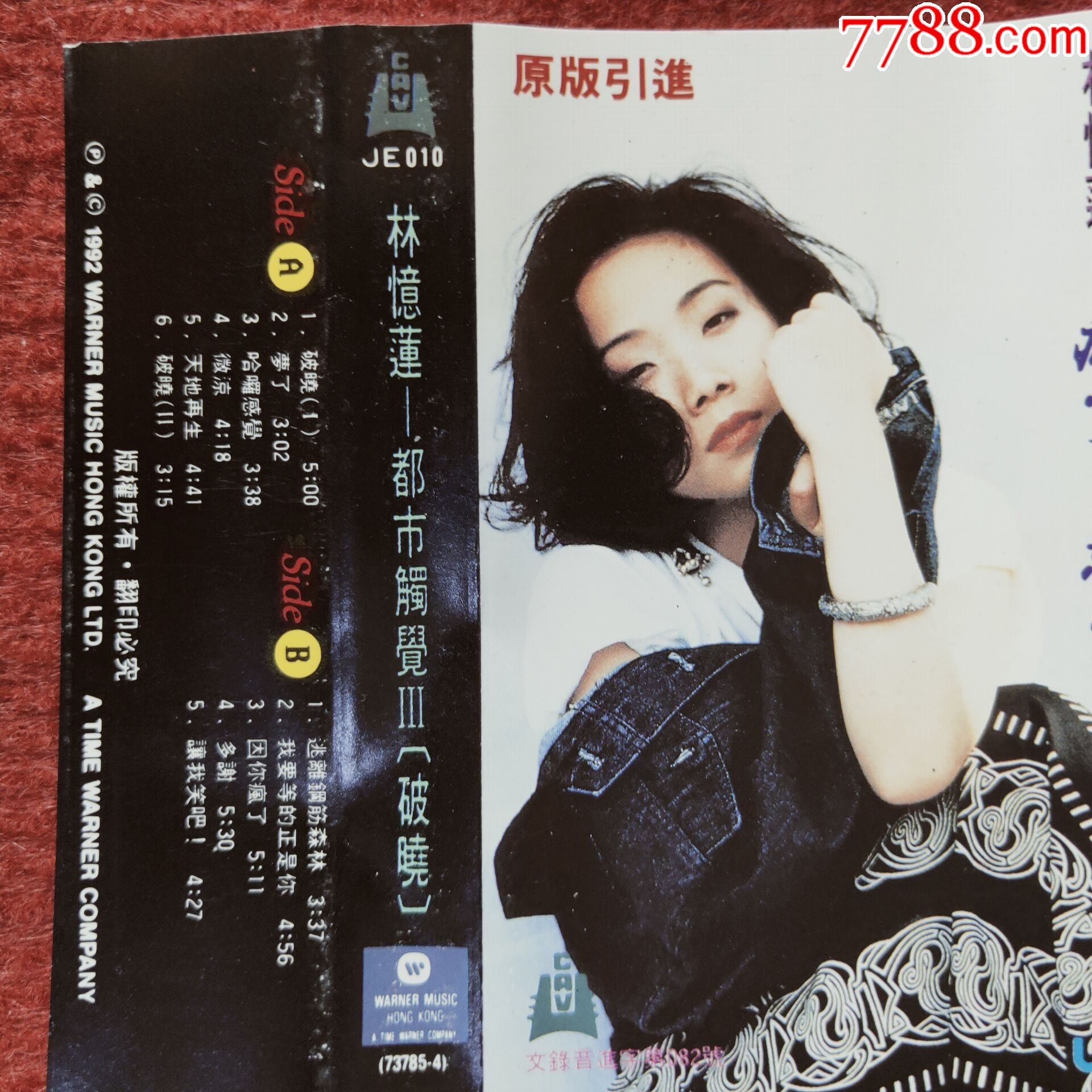 【原装正版磁带】林忆莲专辑疯了梦了经典歌曲倾情演唱值得收藏