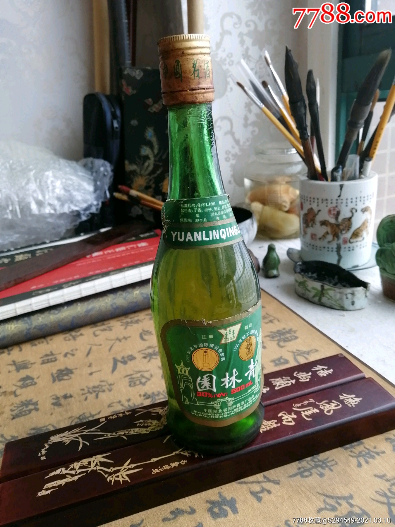 91年园林青酒