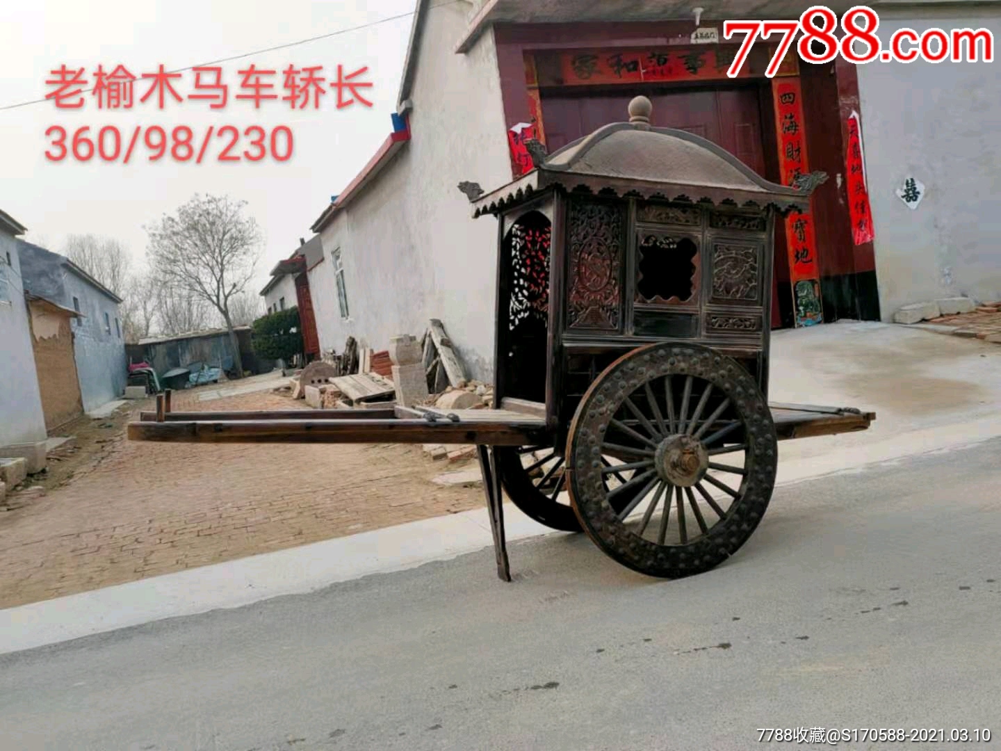 老榆木马车轿长36098230