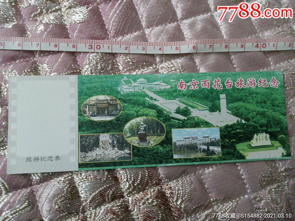 江苏南京雨花台_旅游景点门票_秦韵唐风【7788收藏__收藏热线】