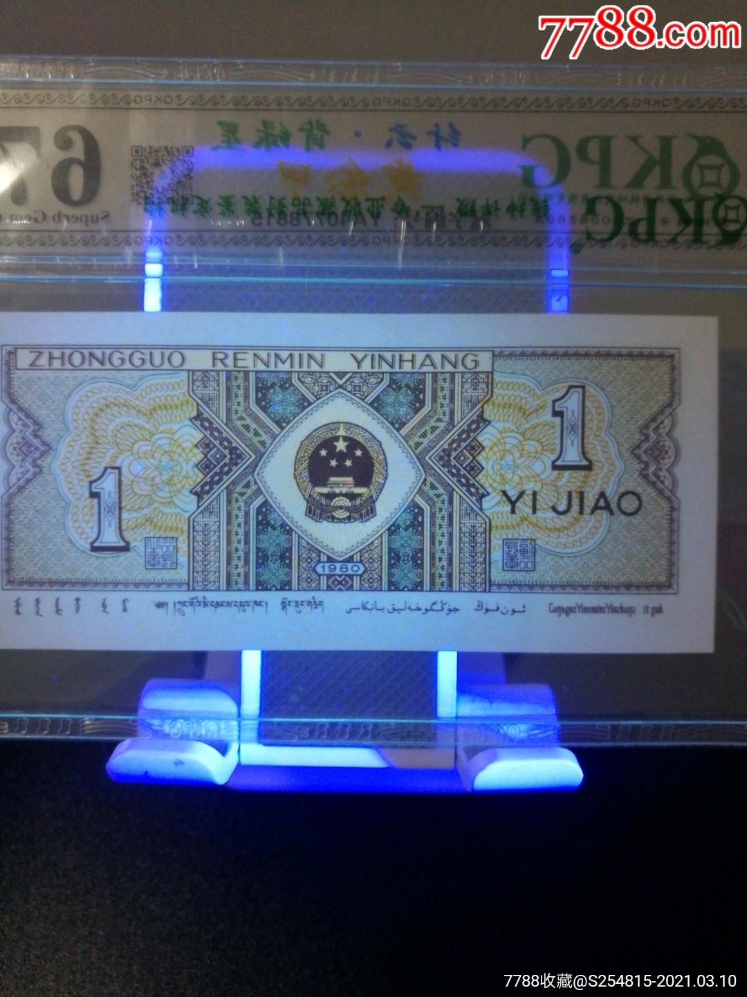 8001ya冠纤云·背绿星星黄金甲