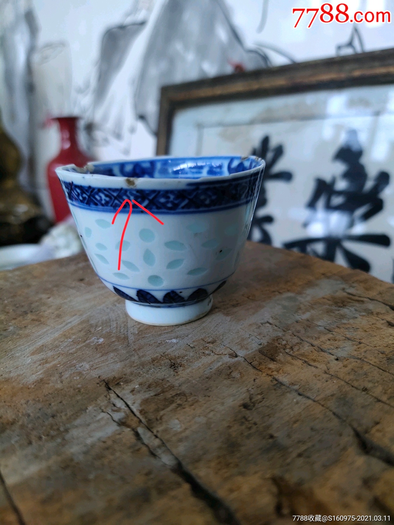 漂亮清代乾隆青花福寿蕉叶纹玲珑瓷小酒杯,一鹭莲升,口沿有磕4处,一条