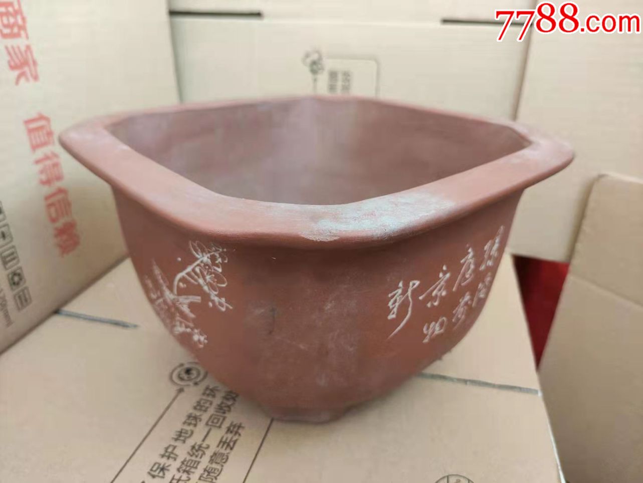文革名家小羽刻(毛国强)四方老紫砂花盆