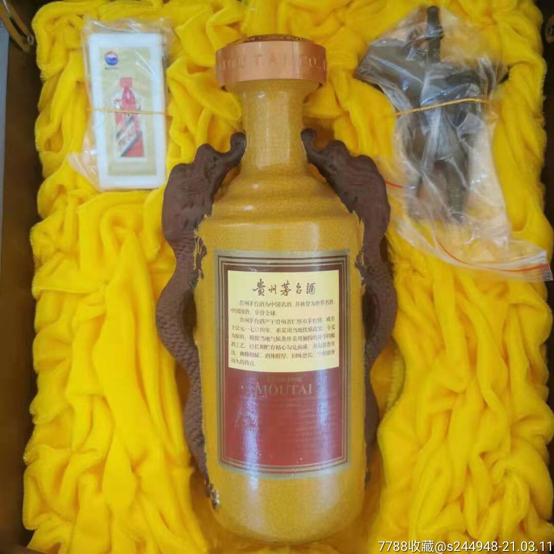茅台世纪经典小黑龙摆件_酒瓶_岁月留香老酒馆【7788钱币网】