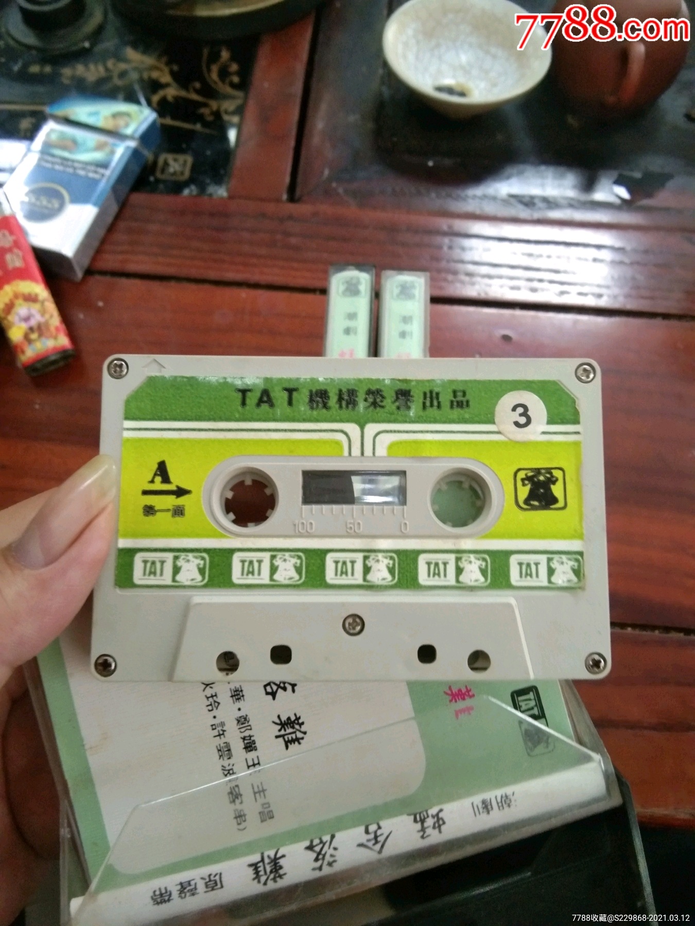 《蜢舍落难》潮剧磁带唱片,tat立体身压声,一套3块.