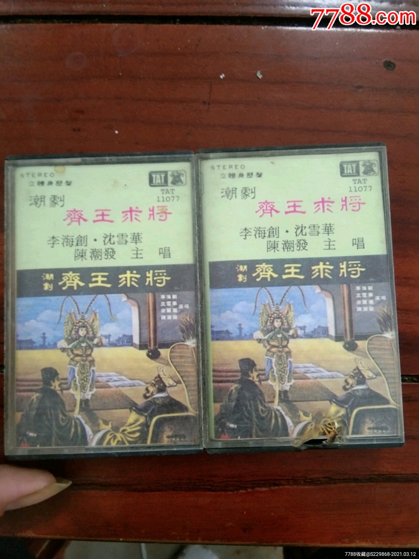 5品99《林大钦,上下集,陈四文潮语演讲.