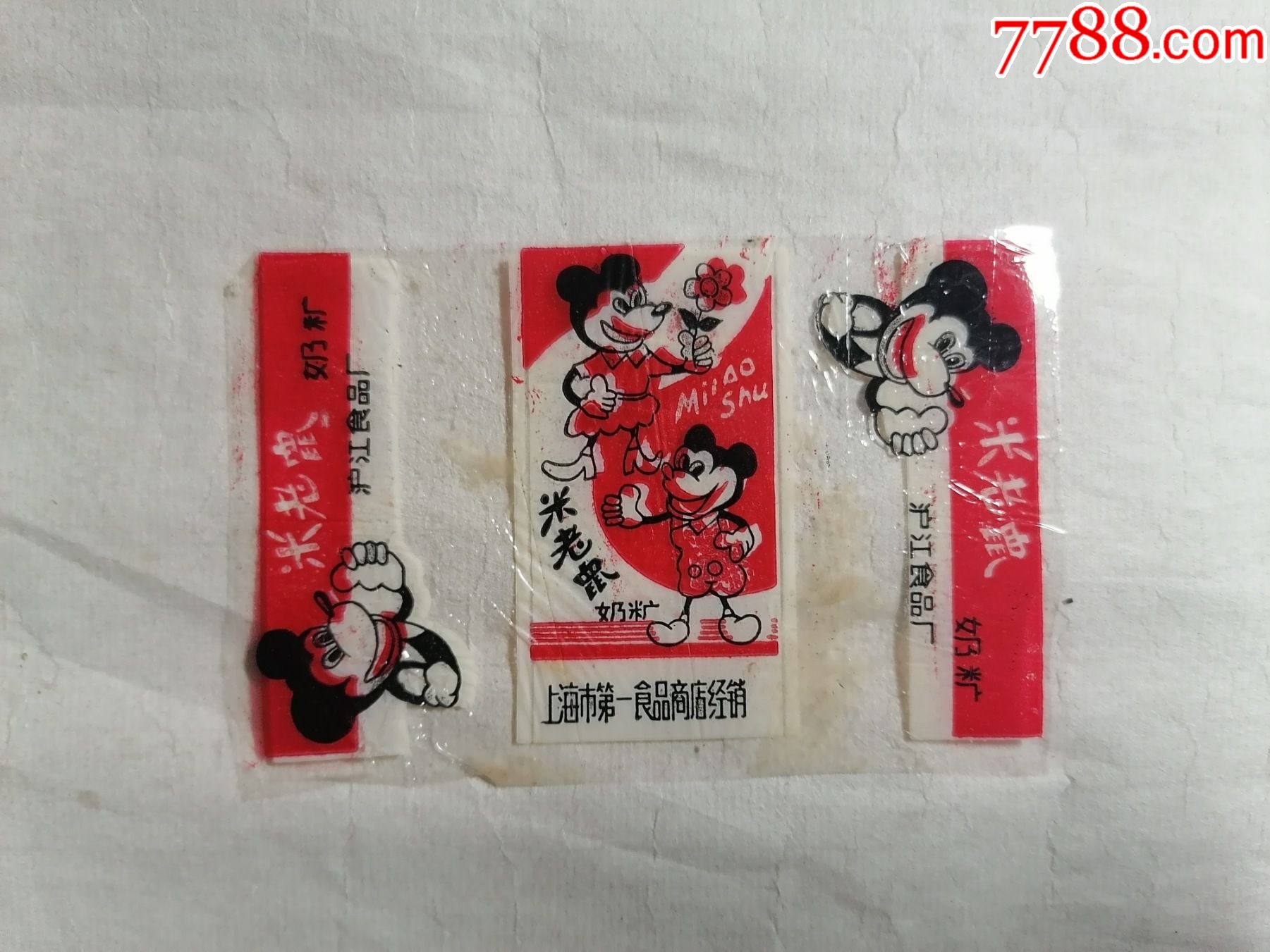 米老鼠奶糖(沪江食品厂)