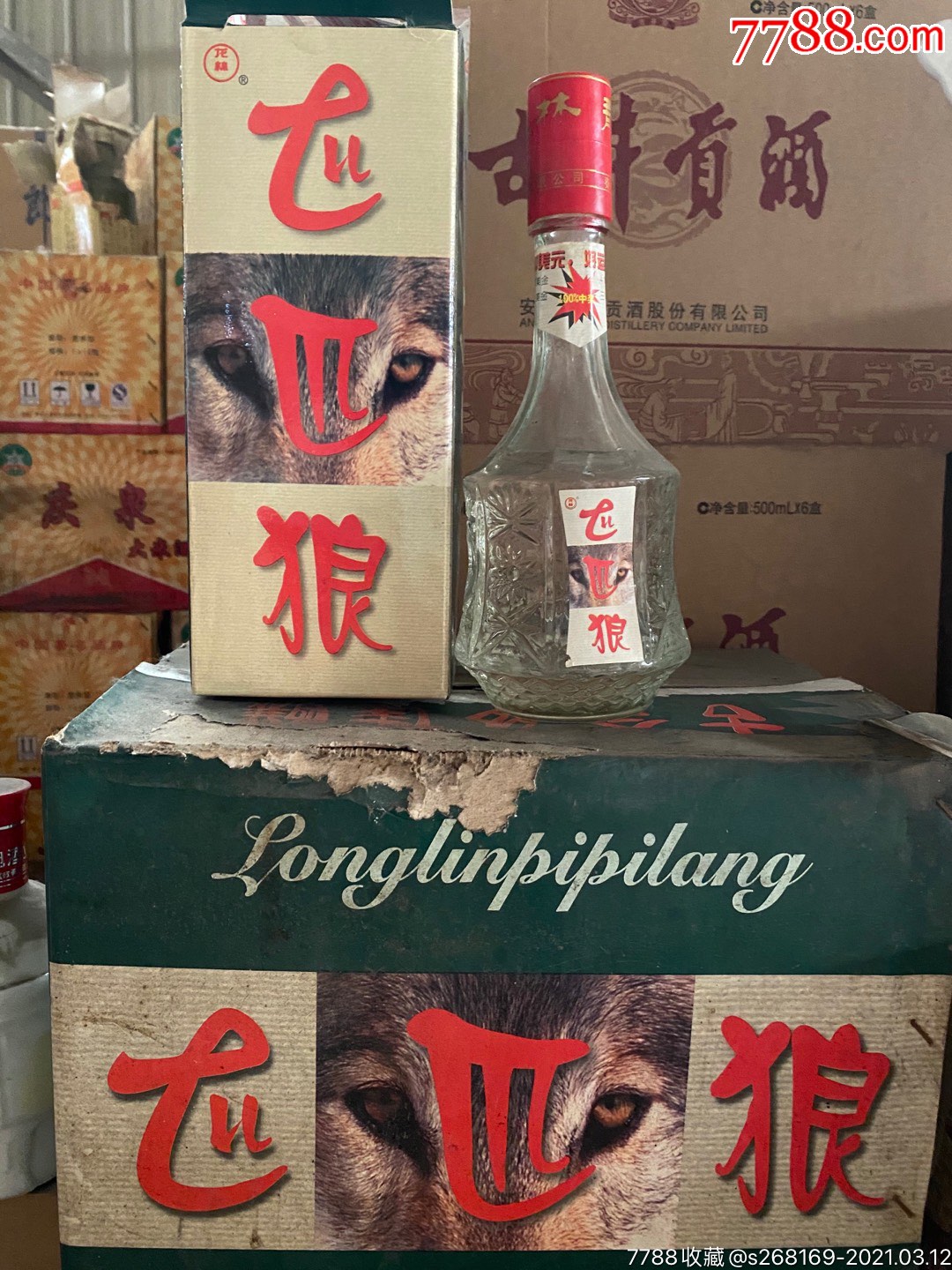 七匹狼酒2001年
