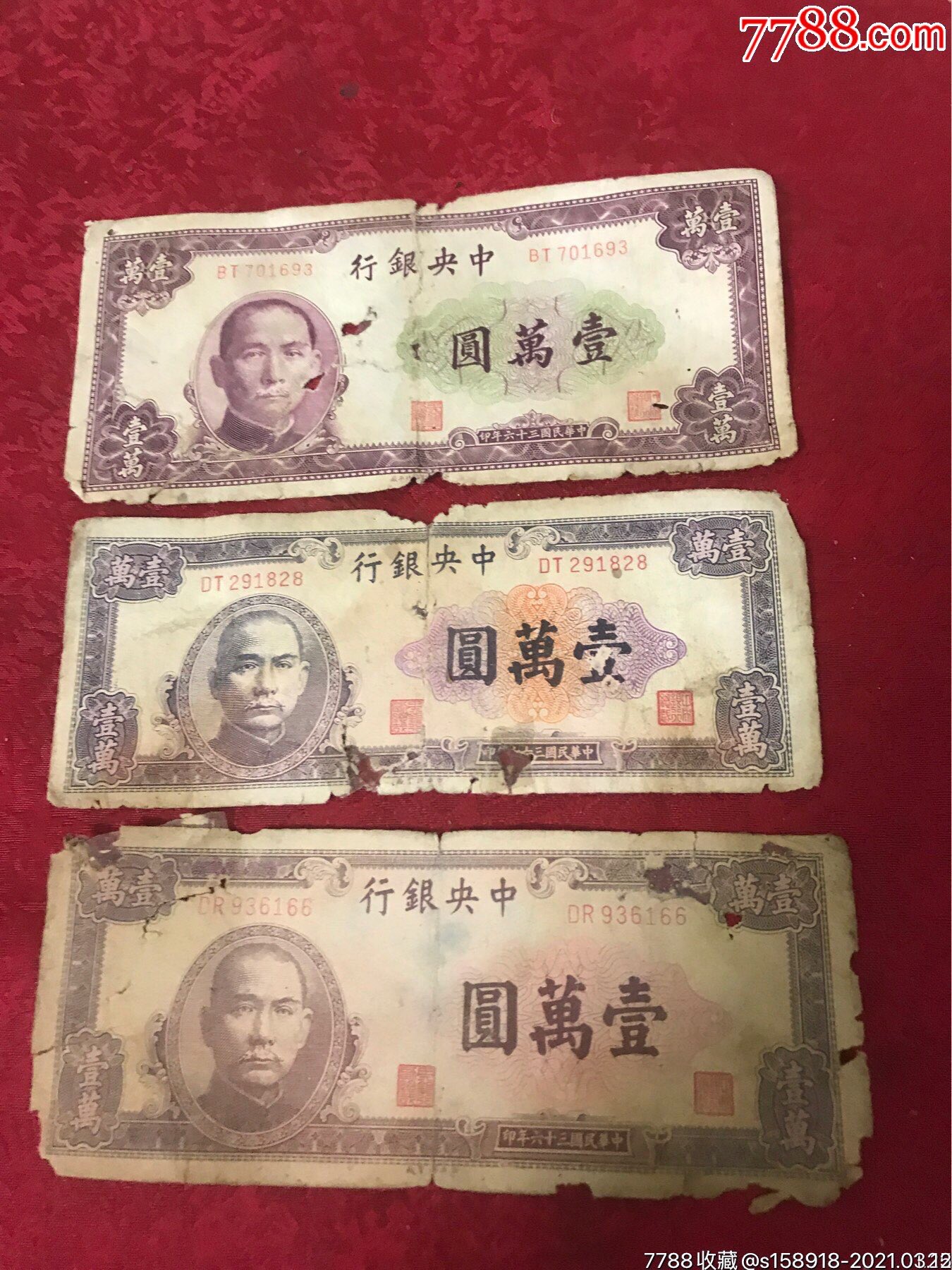 10000元纸币图片,非洲10000元纸币图片 民国10000元纸币三张