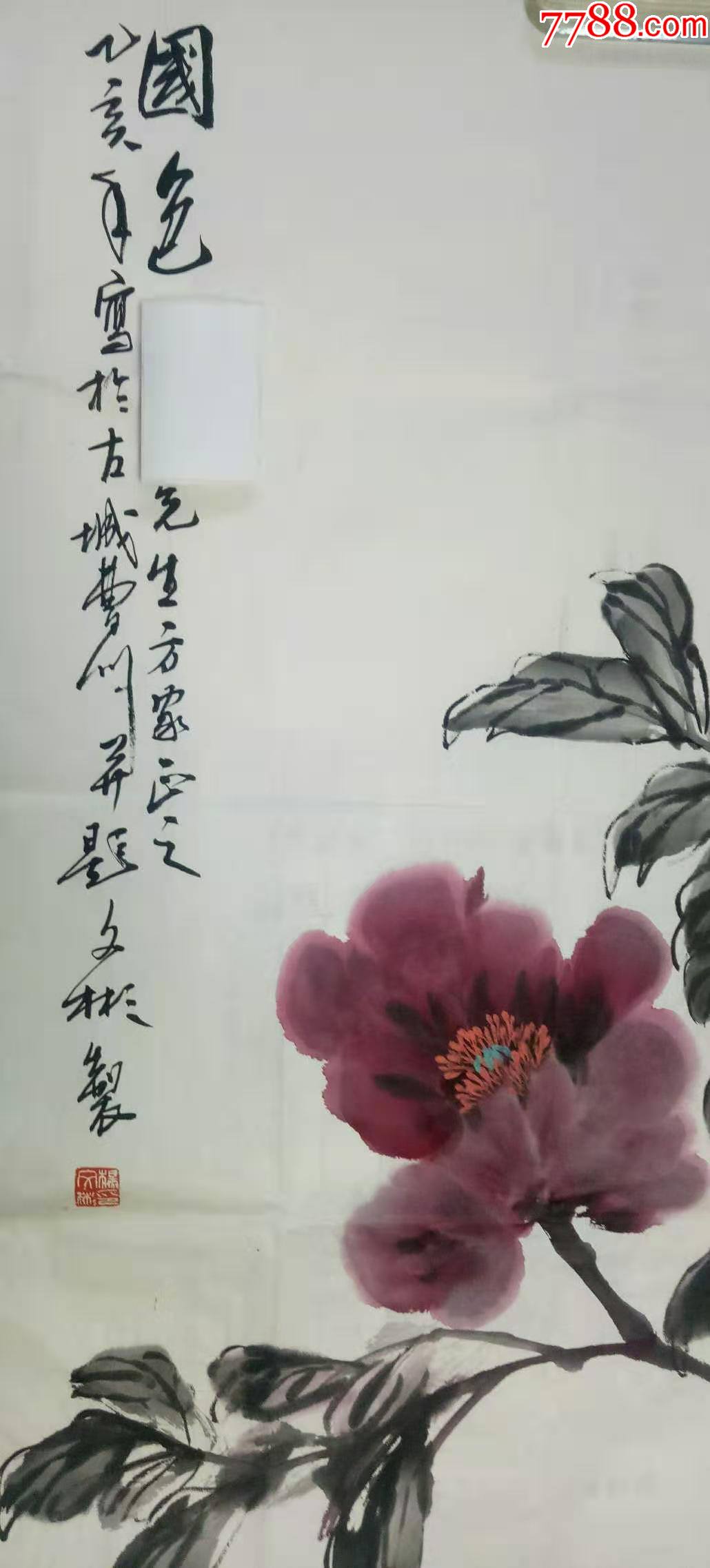 杨文彬——国色(山东著名画家精品国画,菏泽市美术馆馆长,品相好尺幅