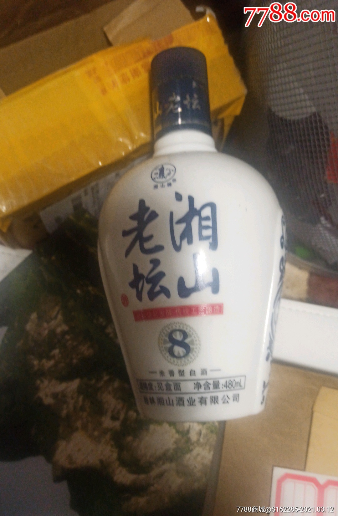 老坛湘山酒酒瓶20mx10m保真出售