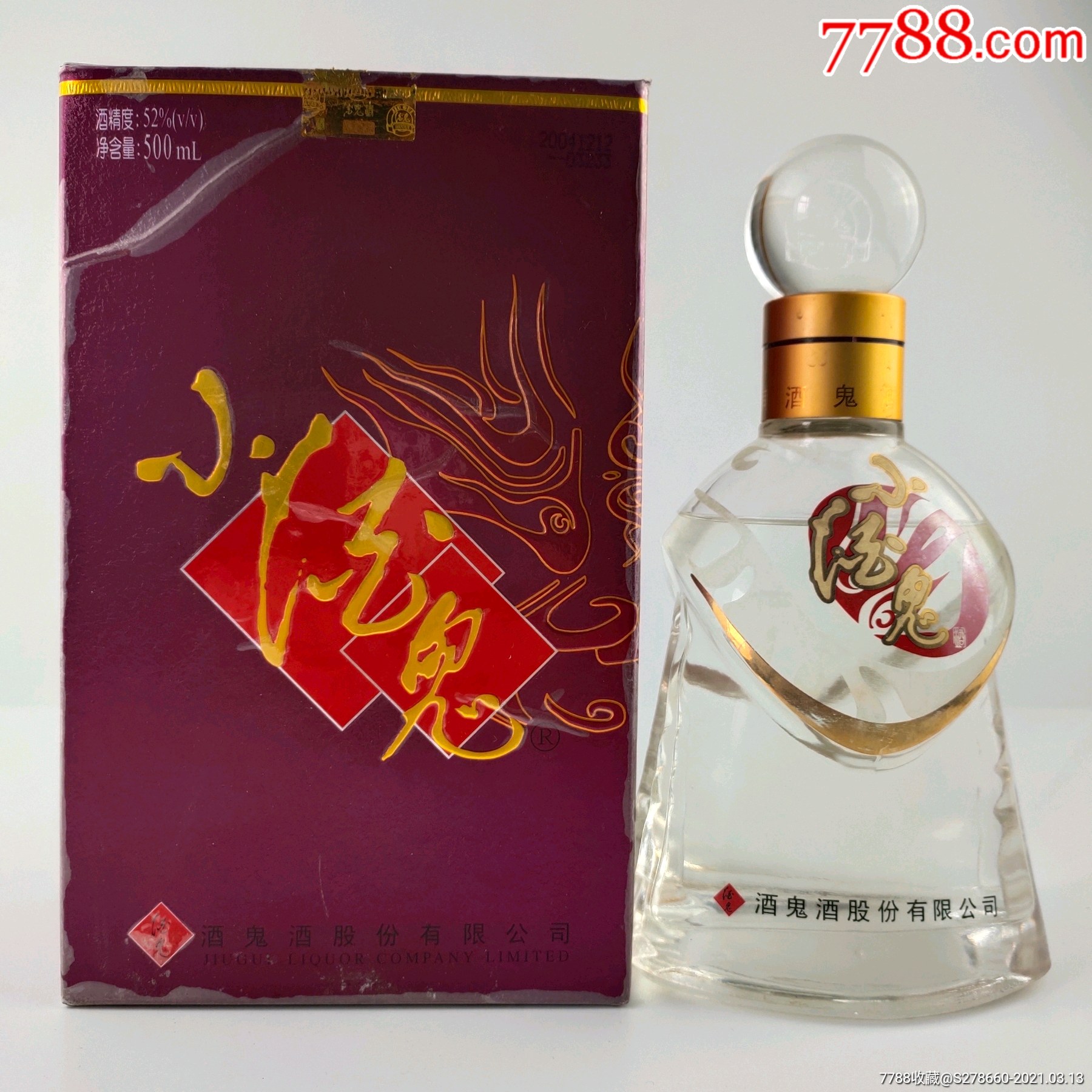 小酒鬼
