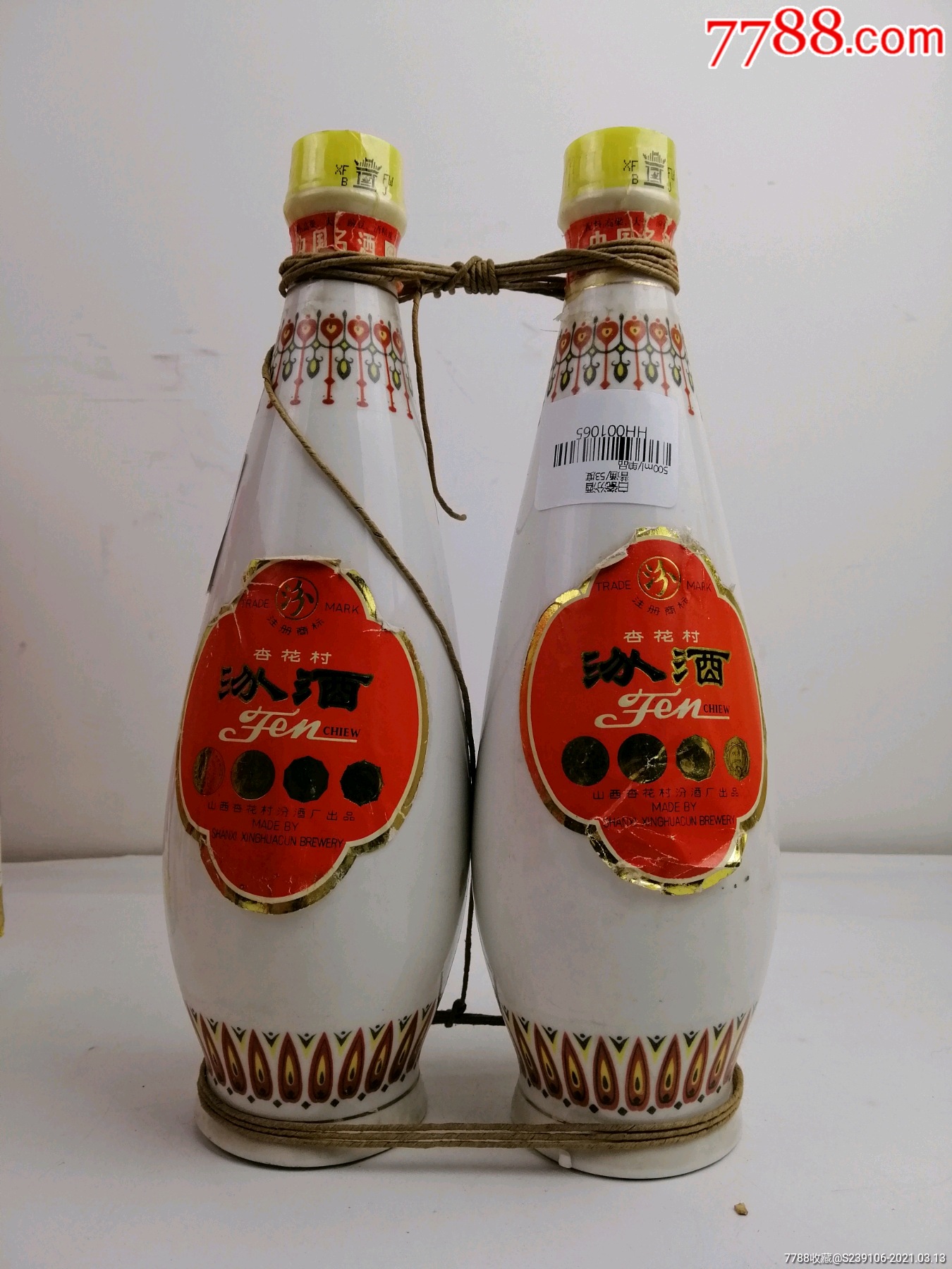 琵琶汾酒