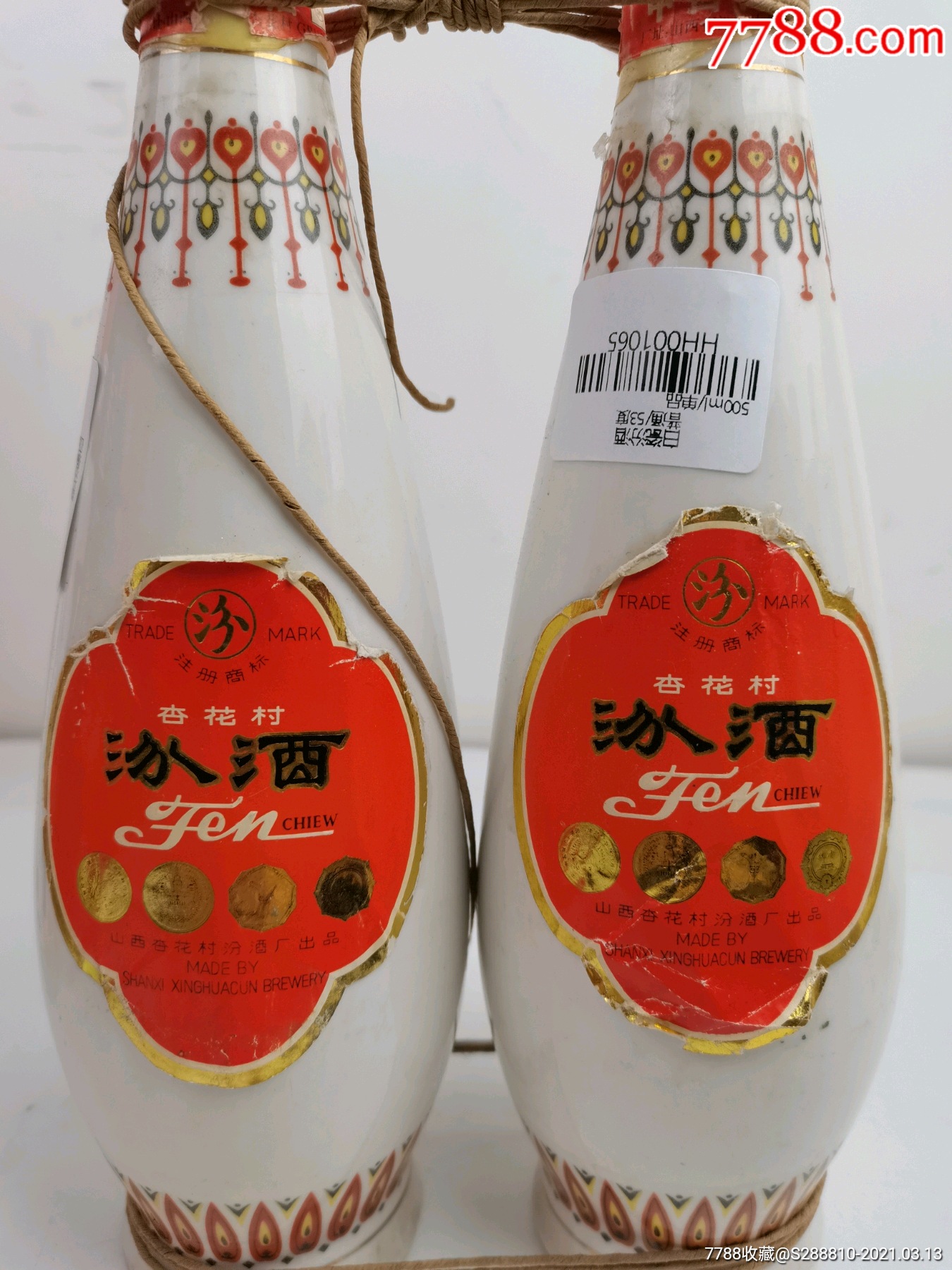 93年琵琶汾酒一对,50度