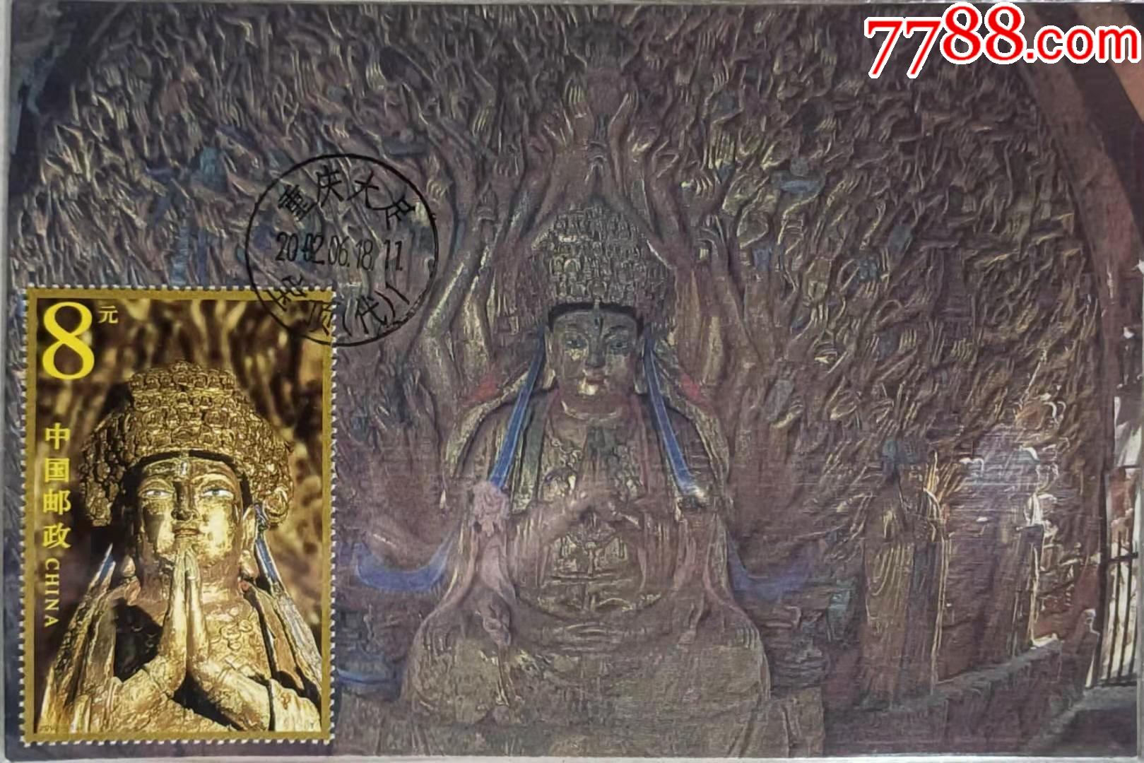 2002-13大足石刻-千手观音m极限片