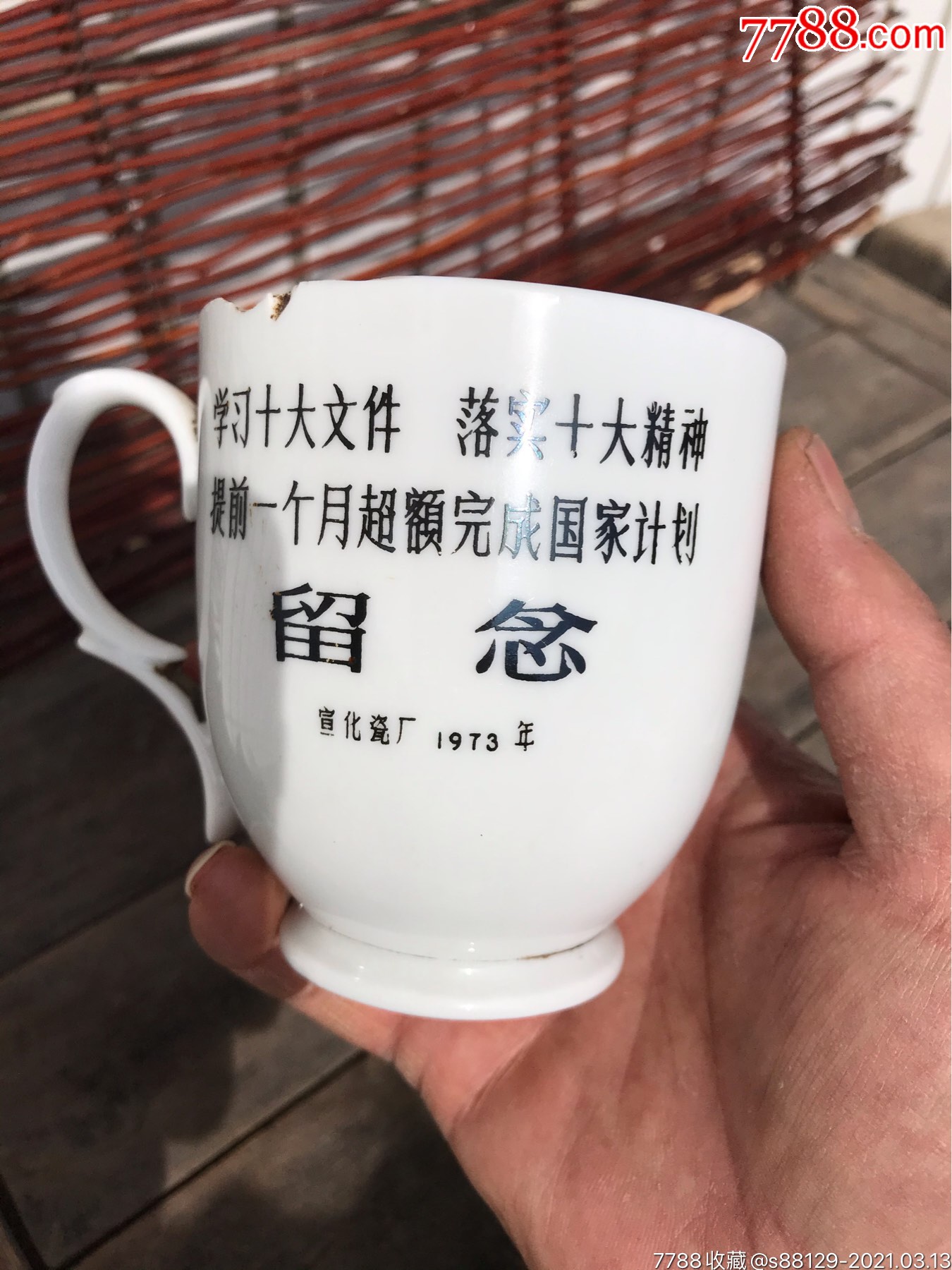 宣化瓷杯_第9张_7788陶瓷