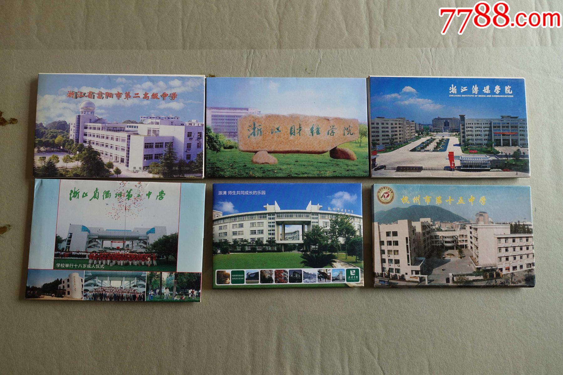 源清中学,衢州第二中学,杭州市第十五中学,浙江传媒学院,浙江财经学院