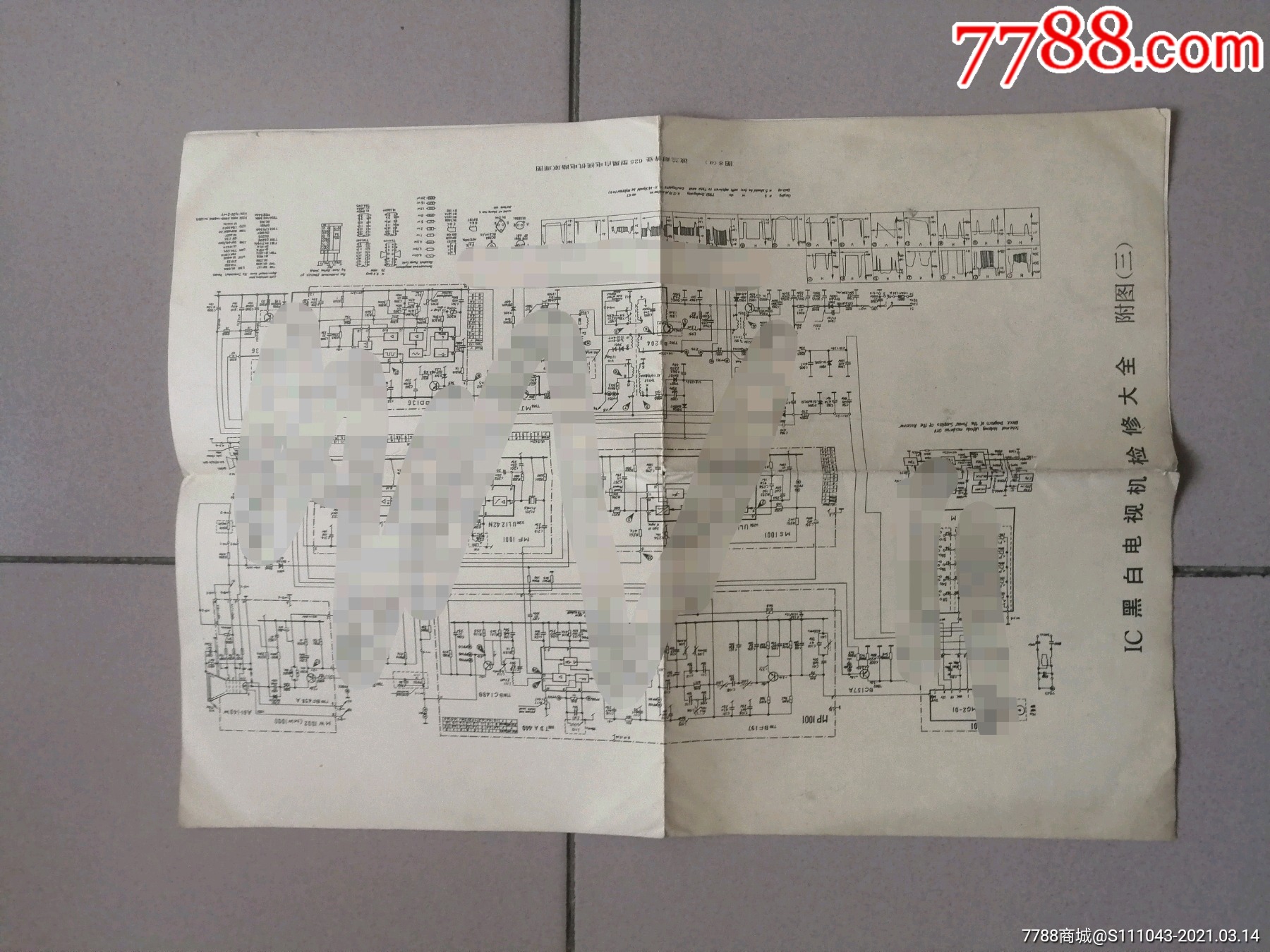 ic黑白电视机检修大全.电路图(附图三)