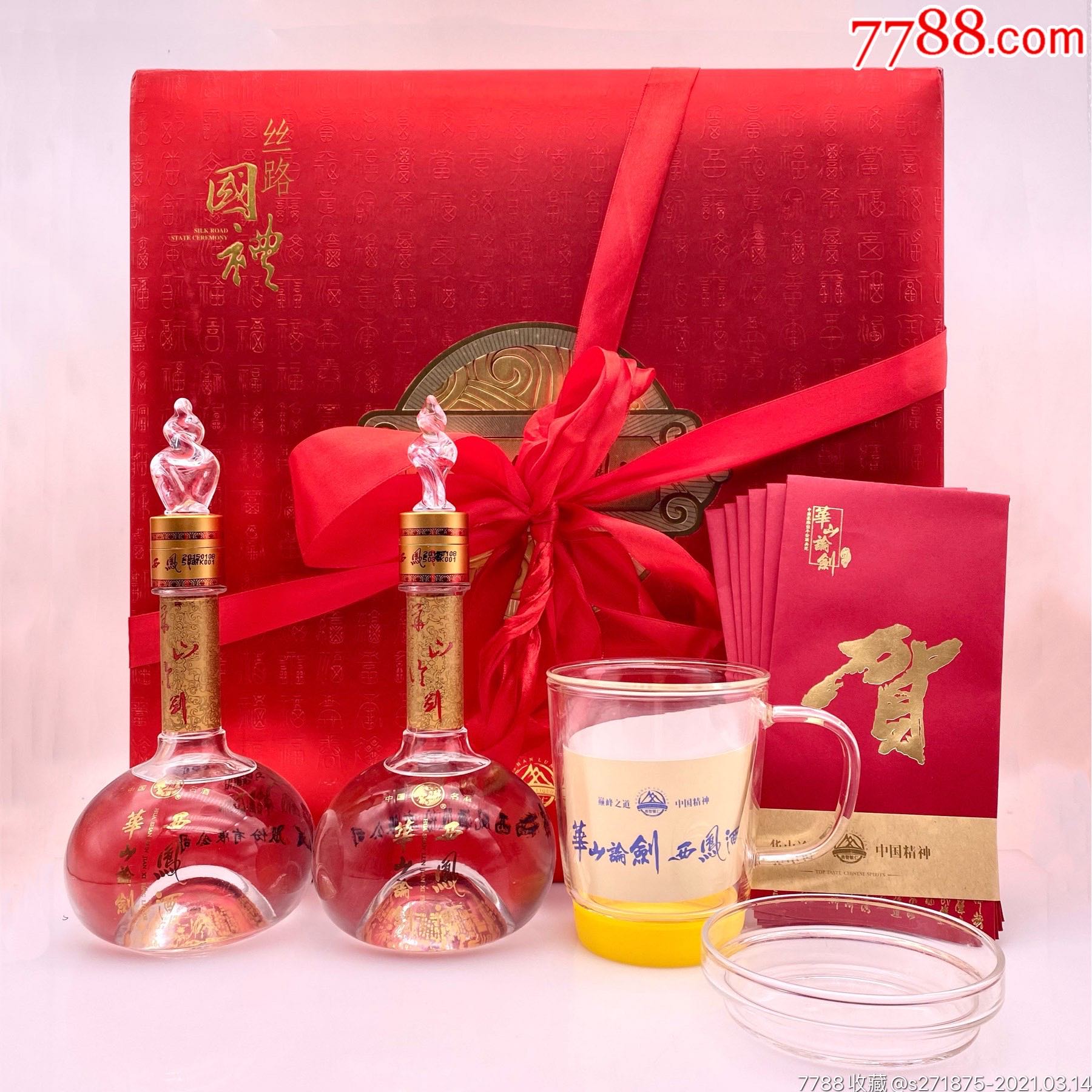 稀缺2015年西凤酒华山论剑十年丝路国礼礼盒