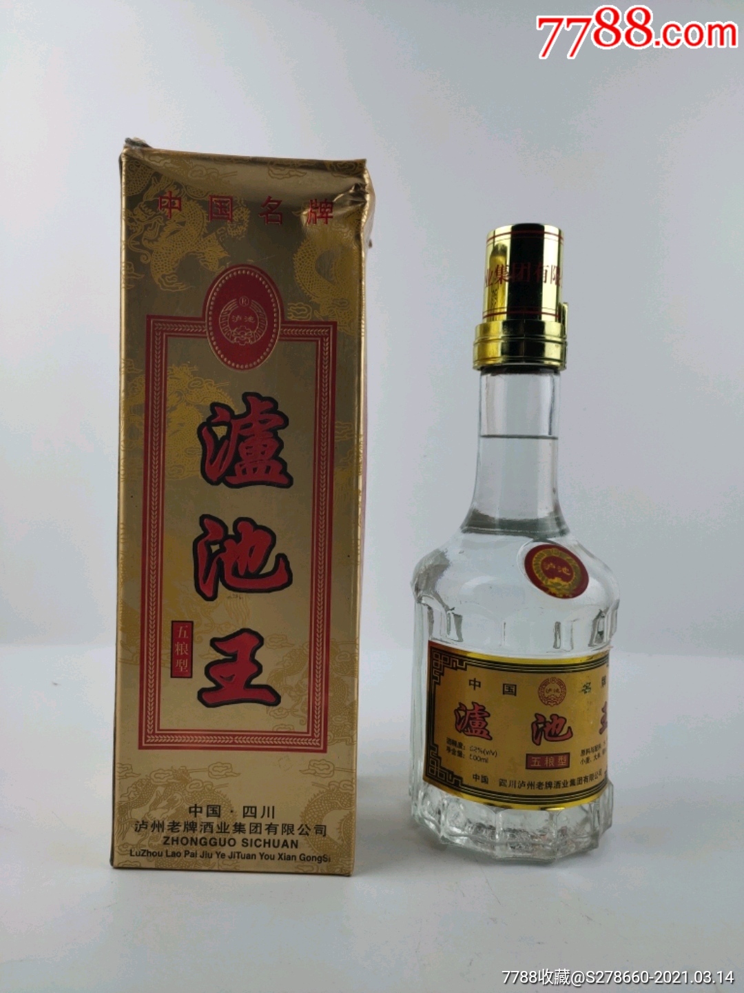 泸地王_老酒收藏_种类图片_收藏价格_7788茶具