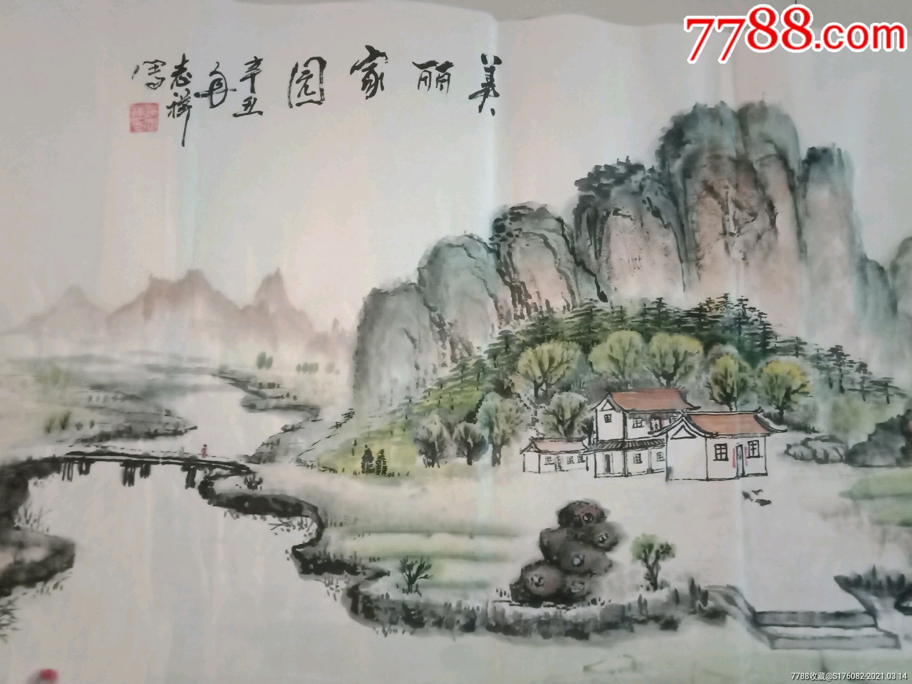 横幅山水画一一美丽家园_山水国画原作_第2张_7788集卡网