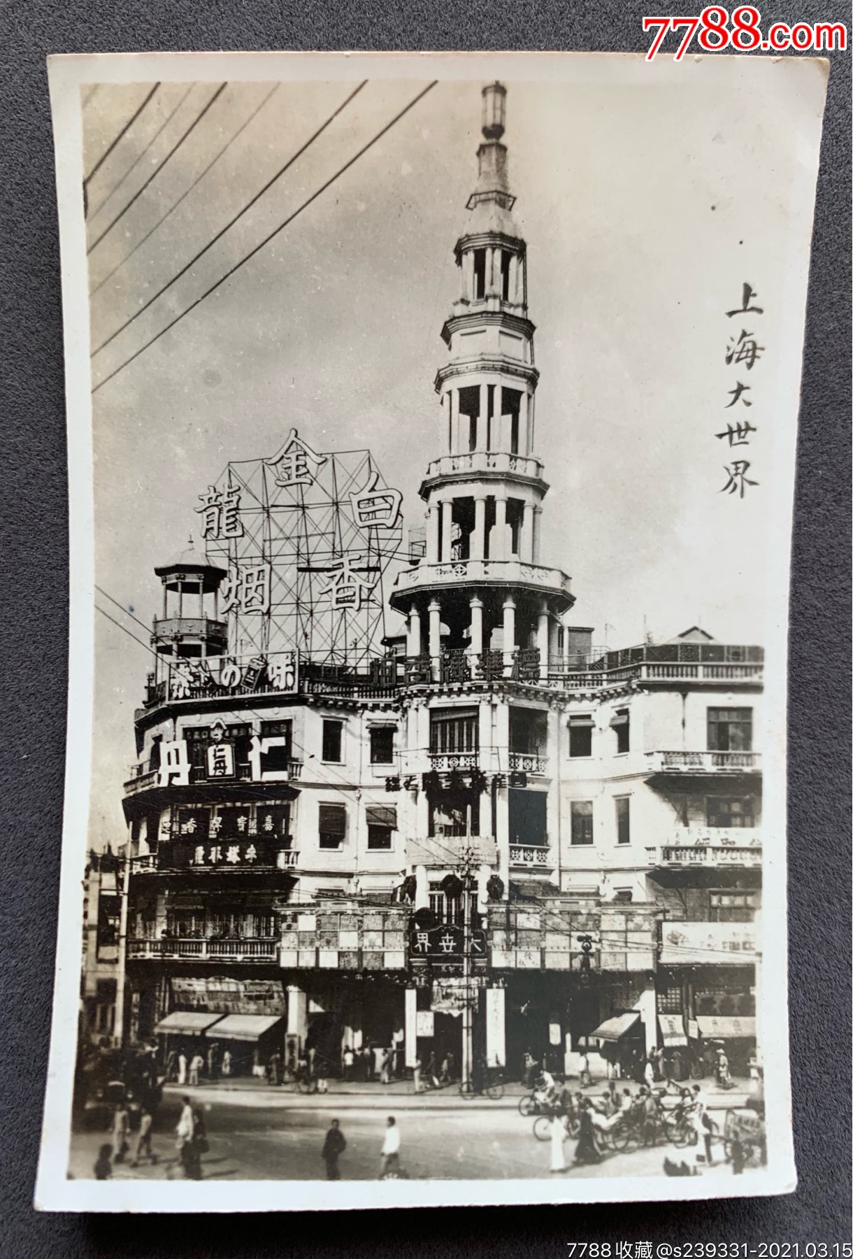 首页 零售 老照片 >> 【上海旧影】民国时期"远东第一俱乐部"——上海