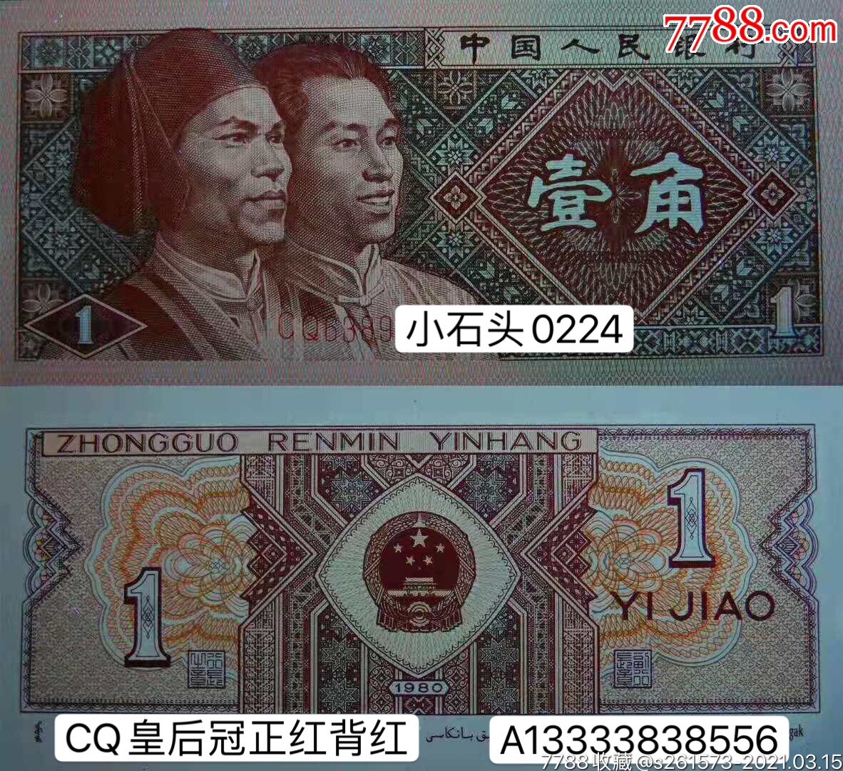 8001cq皇后冠正红背红