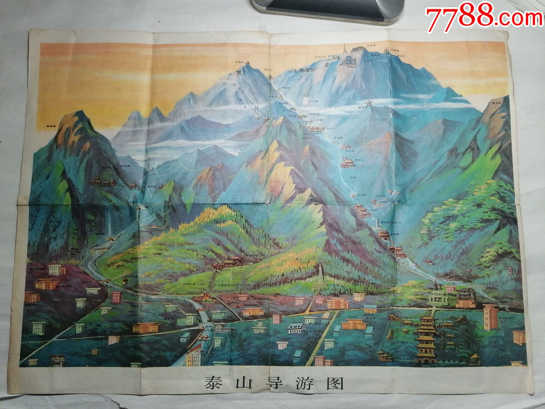 泰山导游图-价格:30元-se78906481-旅游景点门票-零售-7788烟酒茶牌