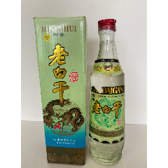 衡水老白干