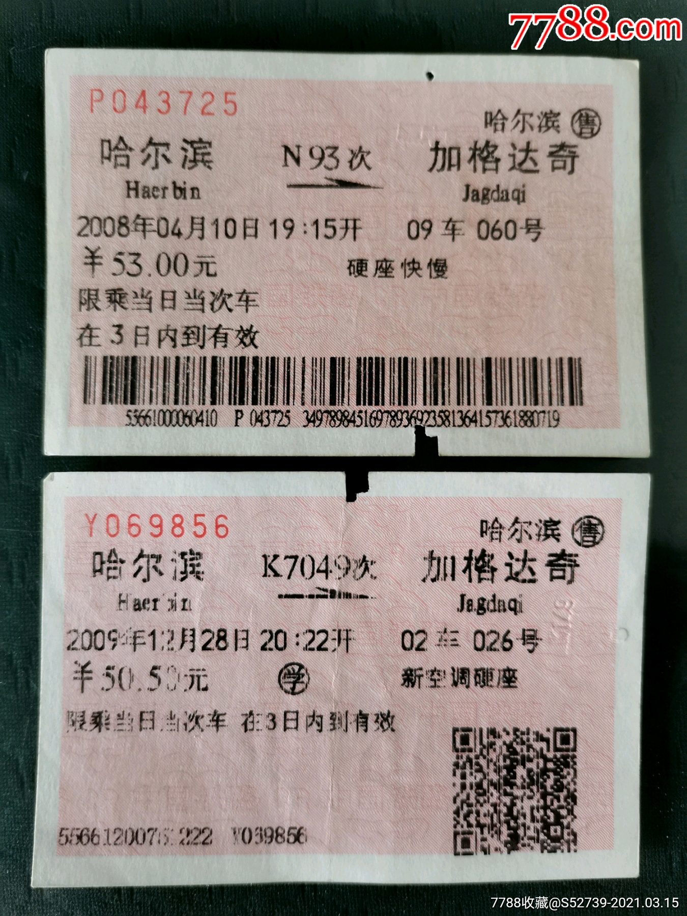 普通火车有电子客票_唐山到汉沽绿皮火车几点有火车_2014宁波火车客票代售点可以提前几天买票