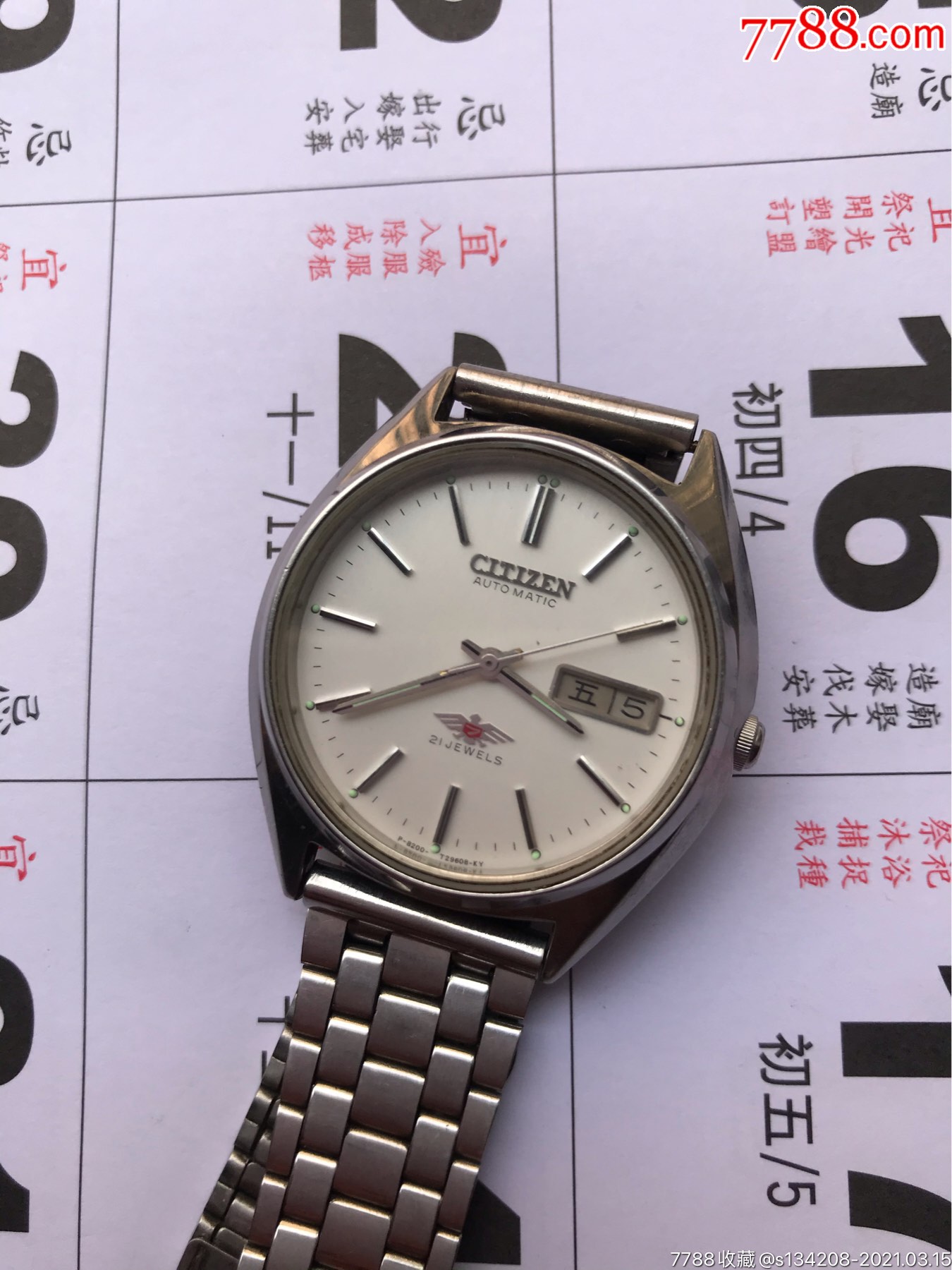 日本透底西铁城8200自动双日历机械手表