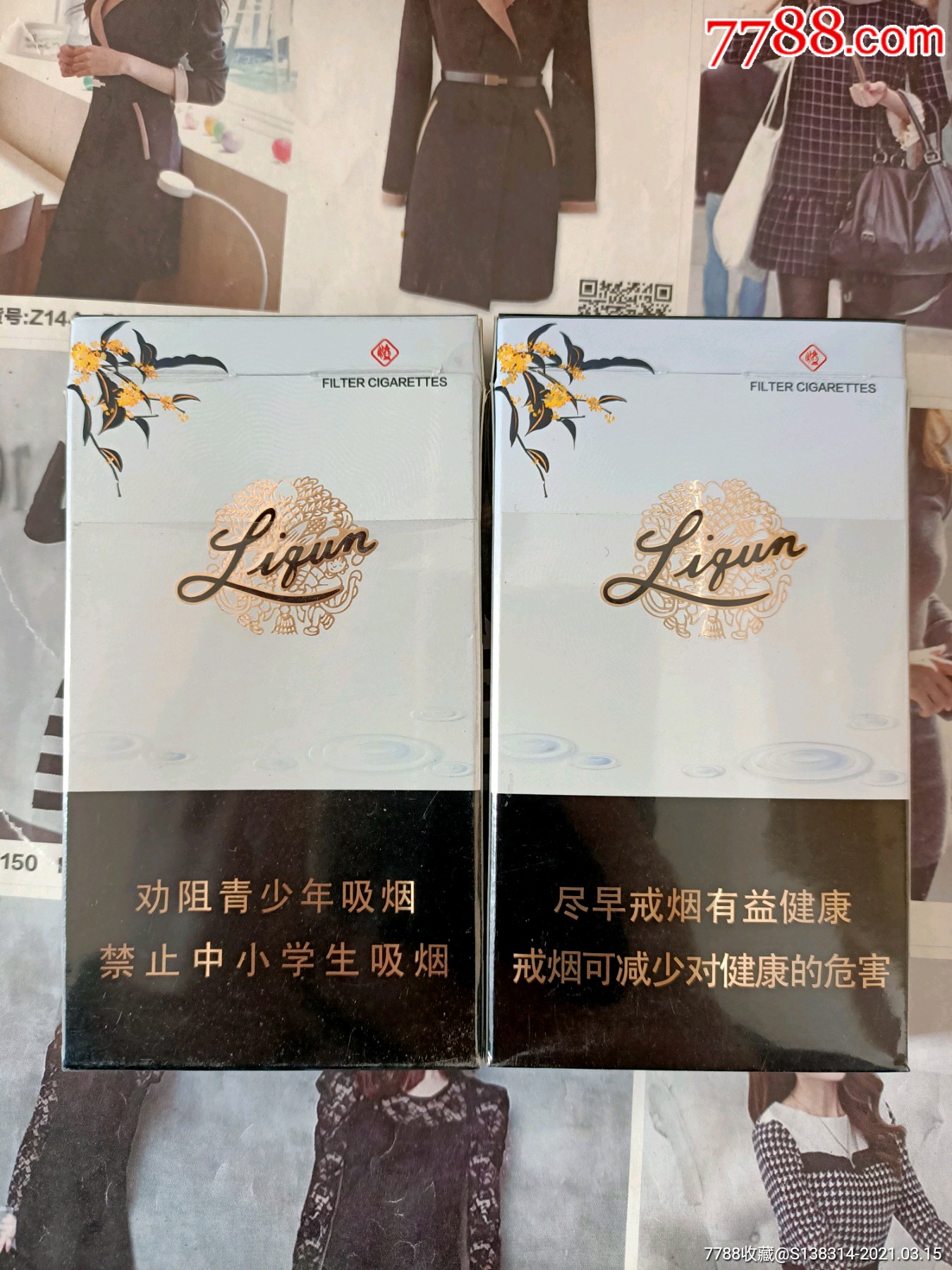 浙江利群江南韵16版一对