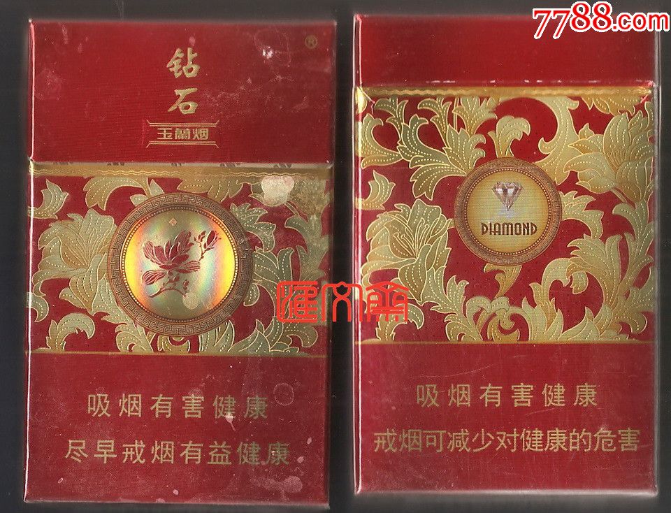 河北中烟工业有限责任公司出品【钻石-玉兰烟】硬盒,焦油量10毫克,3d