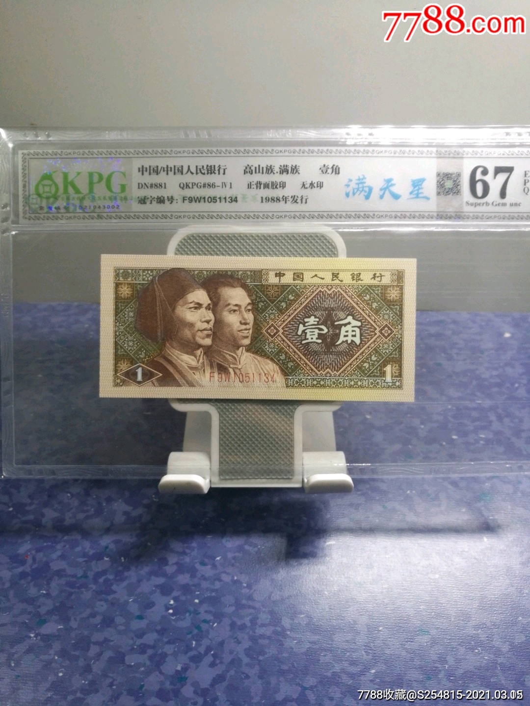 8001满天星