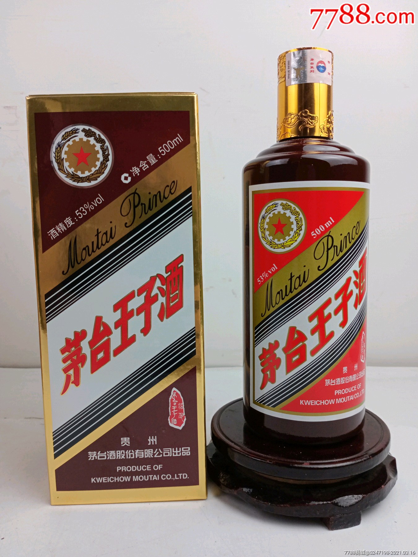 2018年53度酱色茅台王子一件,原封未动,特别好喝