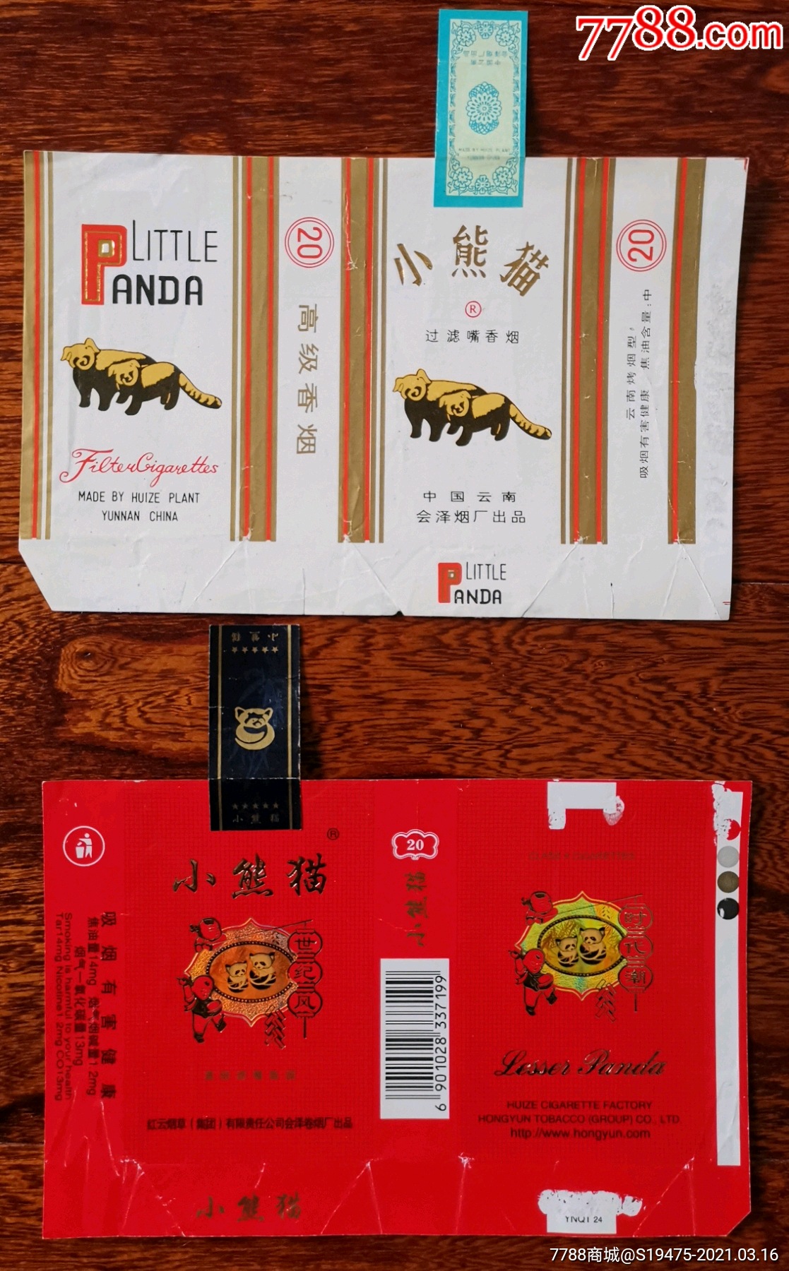 小熊猫2种不同～拆包横84.全封标_价格5元_第1张_7788收藏__收藏热线