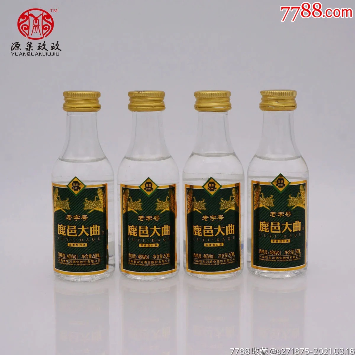 宋河鹿邑大曲2016年46度50ml