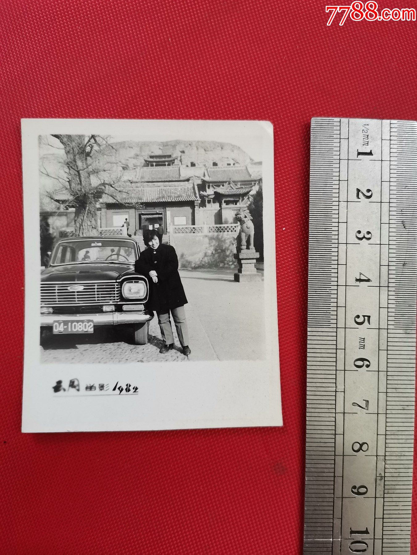 1982年轿车古建筑前留影_老照片_字体图片_收藏价格_7788印章收藏