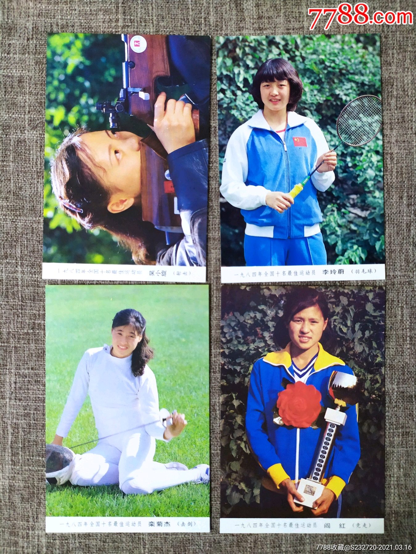 80年代十佳运动员明信片4片