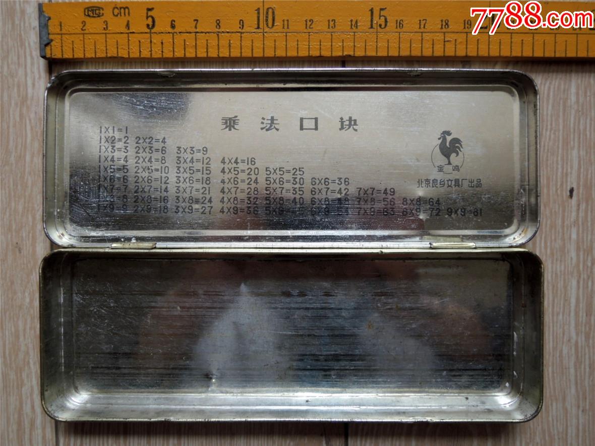 老国货收藏2103a80年代北京新貌铁皮文具盒北京金鸡牌牌宽体