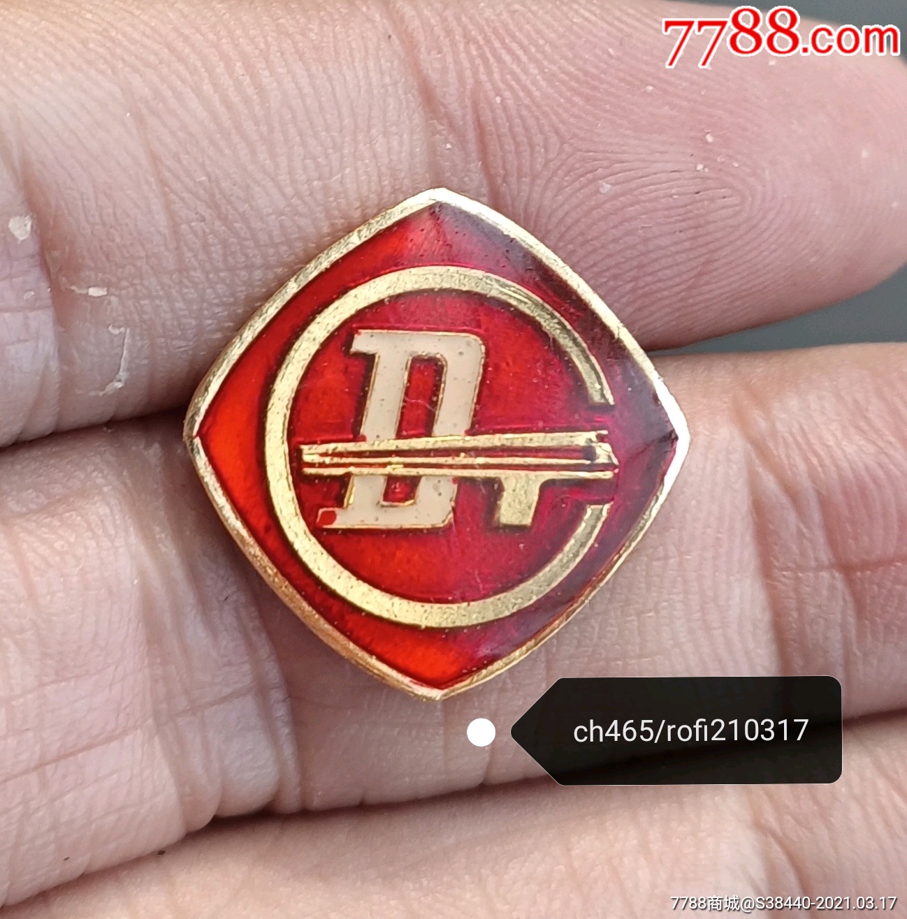 大同机车工厂老厂徽纪念章_厂徽/厂牌_第1张_7788核雕收藏